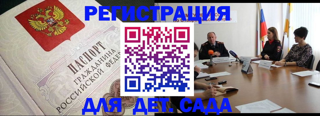 временная регистрация собственник в Черепаново