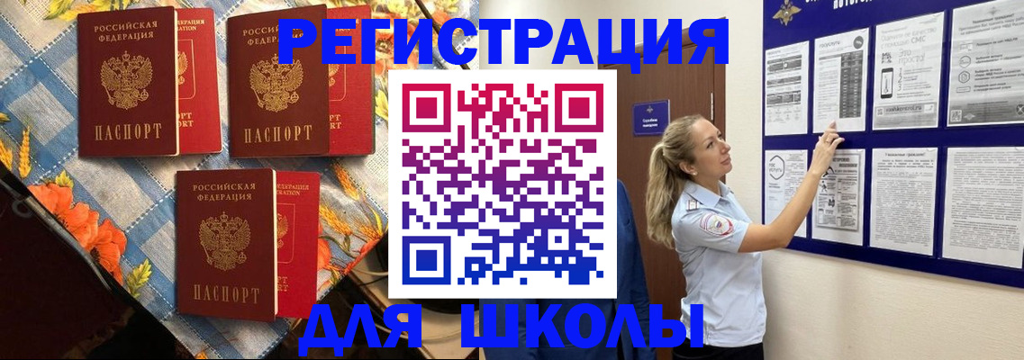 временная регистрация собственник в Черепаново