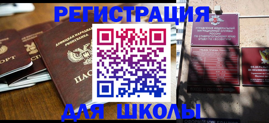регистрация для дет. сада в Черепаново