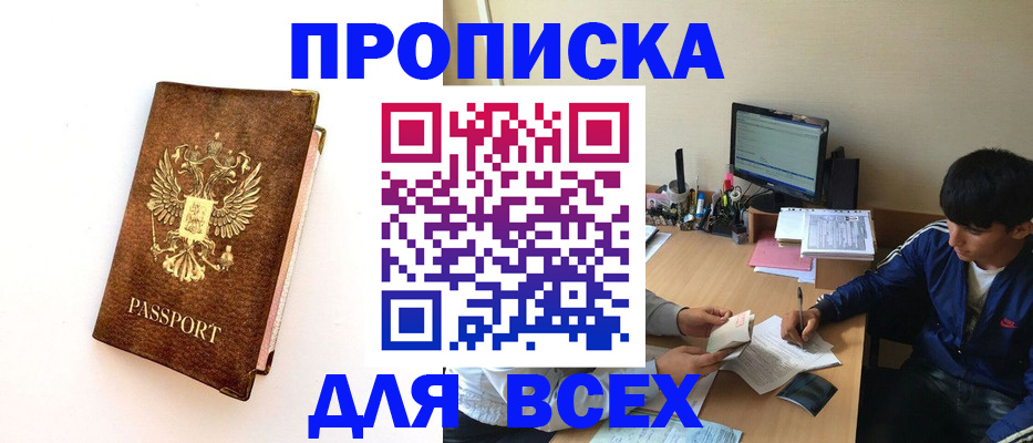 регистрация для дет. сада в Черепаново
